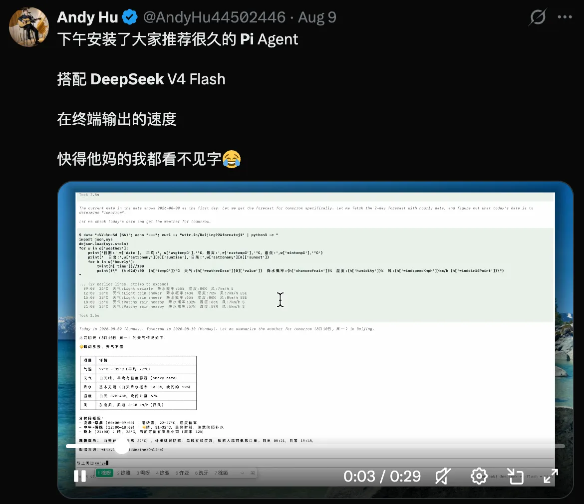 Pi 与其他工具的对比截图